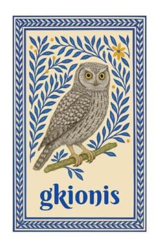 Karivaliko Apartments - Gkionis | Chios | Vrontados